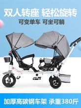 Load image into Gallery viewer, Children&#39;s Tricycle Twin Babies Bicycle 1-3-7 Years Old Babies Light Trolley